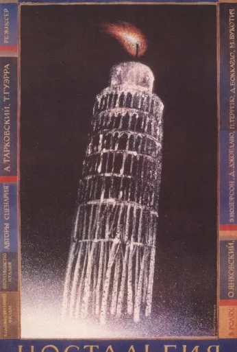 Ностальгия (1983) онлайн бесплатно
